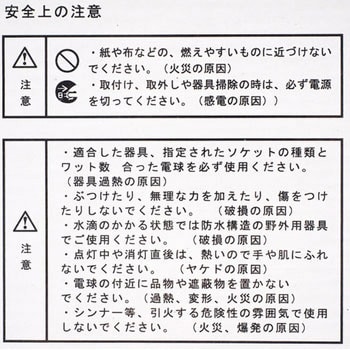 レフランプ 110V 300W 投光器替球(レフ球) 1個 シンワ 【通販サイト