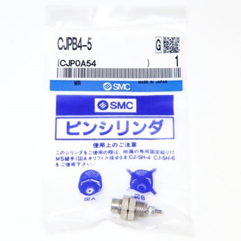 ピンシリンダー CJP2シリーズ SMC