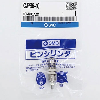 ピンシリンダー CJP2シリーズ SMC