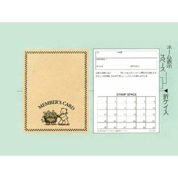 メンバーズカード ベアー (50枚入) cotta