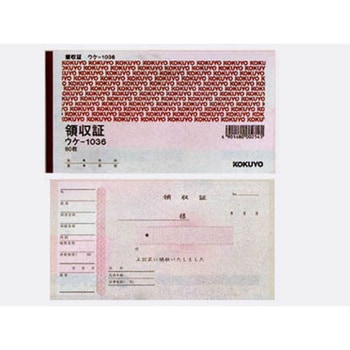 ウケ-1036 領収書 cotta