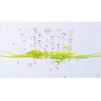 掛紙 春の詩 小 cotta