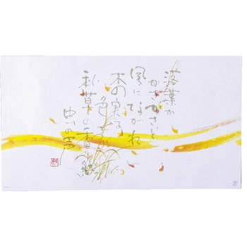 掛紙 秋の詩 小 cotta