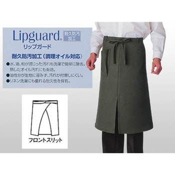 サロンエプロン 耐久防汚加工 ボトルグリーン cotta