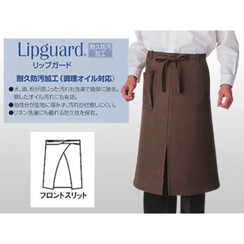 サロンエプロン 耐久防汚加工 ブラウン cotta