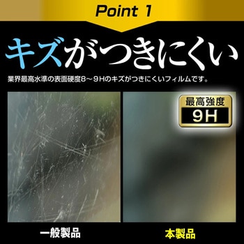 液晶保護フィルム トヨタ カローラ クロス ( 9 インチ )高硬度9H メディアフューチャー