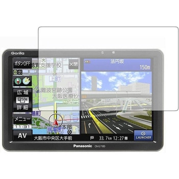 液晶保護フィルム Panasonicポータブルカーナビ GORILLA CN-G710D /G700D/ G1100VD /G1000VD高硬度9H - メディアカバーマーケット