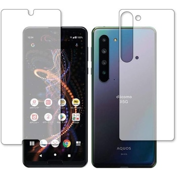 液晶保護フィルム シャープ AQUOS R5G 両面セット高硬度9H メディアフューチャー