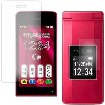 液晶保護フィルム シャープ AQUOS かんたん携帯 11 [ メイン用 サブ用 2枚セット ]高硬度9H ブルーライトカット メディアフューチャー