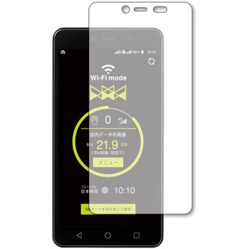 液晶保護フィルム X-mobile スマート WiFi XM-SW1 指紋防止 メディアフューチャー