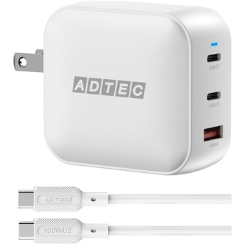 Power Delivery対応 GaN AC充電器/100W/USB Type-A 1ポート Type-C 2ポート/ホワイト & Type-C to Cケーブルセット アドテック