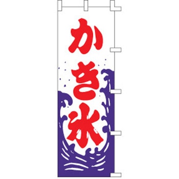 のぼり かき氷A cotta