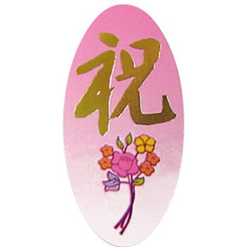 ピック 祝 cotta