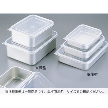 アルマイトクイッキー 深型小々 cotta