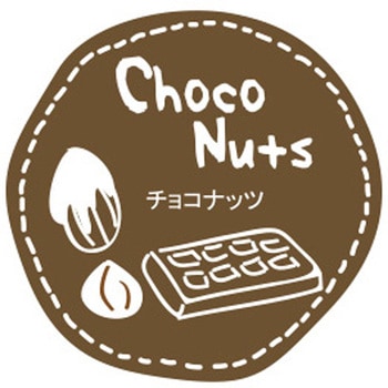 テイスティシール チョコナッツ cotta