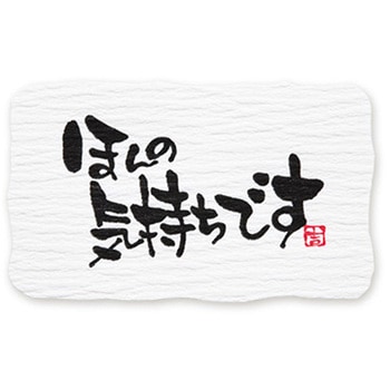 シールほんの気持ち A(24片入) cotta