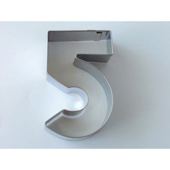 BIRKMANNクッキー型 数字5 cotta