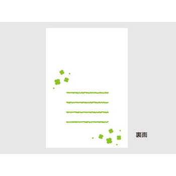 窓付袋 ほんの気持ち S1F cotta