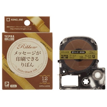 テプラ PROカートリッジ りぼん(ゴールド) cotta