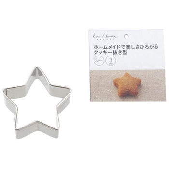 KHS クッキー抜型 スター(30mm) cotta