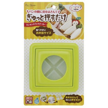 お弁当応援! ミニサンドパックメーカー cotta