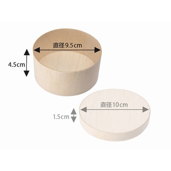 ふぁるかたぼっくす 丸95×H45 本体 cotta