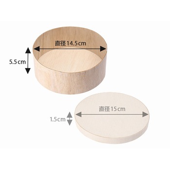 ふぁるかたぼっくす 丸145×H55 本体 cotta