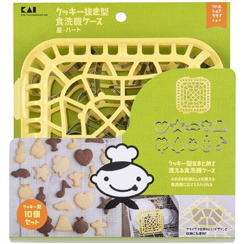 リトルシェフクラブ クッキー抜き型 食洗器ケースセット 星&ハート cotta