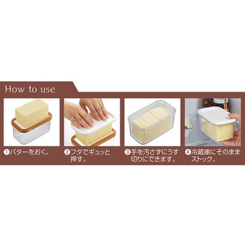 カットできちゃうバターケース cotta