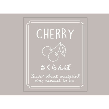 透明テイスティシール さくらんぼ cotta