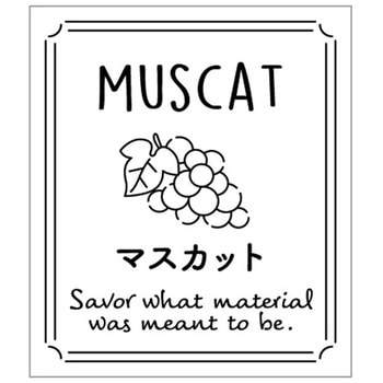 透明テイスティシール マスカット cotta