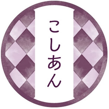 和テイスティシール こしあん - cotta