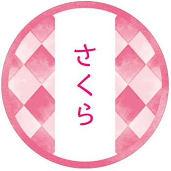 和テイスティシール さくら cotta