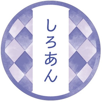 和テイスティシール しろあん cotta