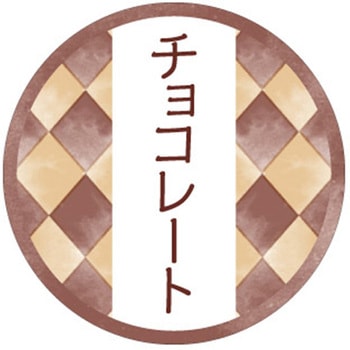 和テイスティシール チョコレート cotta