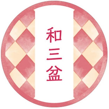 和テイスティシール 和三盆 - cotta