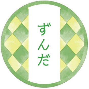 和テイスティシール ずんだ cotta