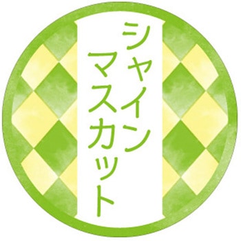 和テイスティシール シャインマスカット cotta