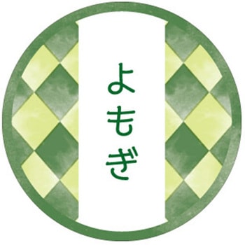 和テイスティシール よもぎ cotta