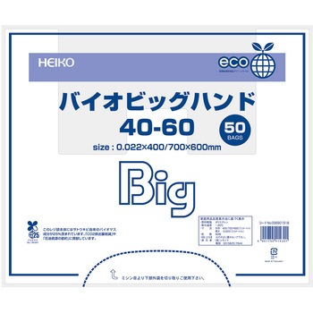 バイオビッグバンド 40-60 cotta