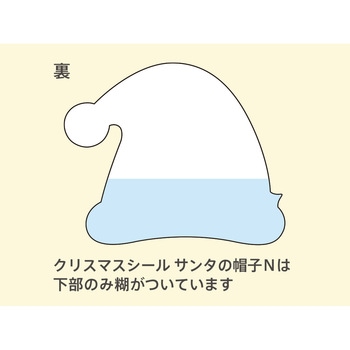 cotta クリスマスシール サンタの帽子N(10片) cotta