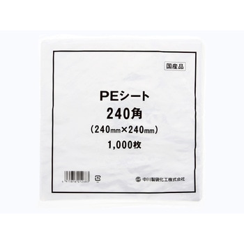 PEシート 240角 cotta