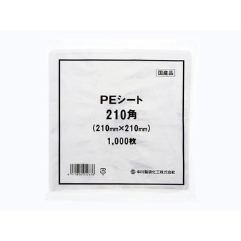 PEシート 210角 cotta