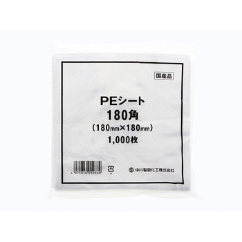 PEシート 180角 cotta