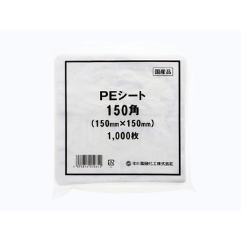 PEシート 150角 cotta