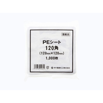 PEシート 120角 cotta