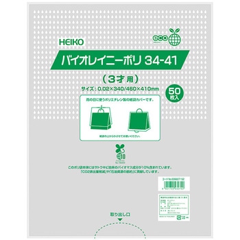 バイオレイニーポリ 34-41 (3才用) cotta