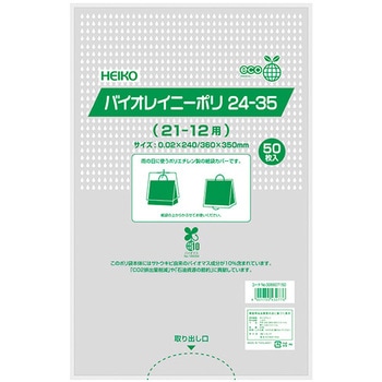 バイオレイニーポリ cotta