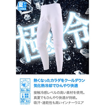 DI-013 クイックフリーザー インナーパンツ DAYTONA(デイトナ)