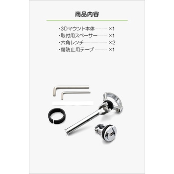 SP52878 MOTO MOUNT 3D CHR SP CONNECT